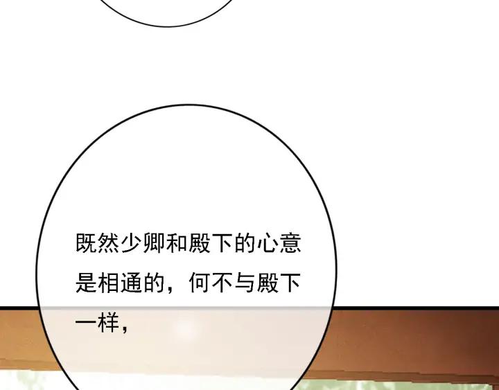 第83话 阿鱼献策89