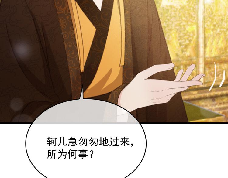 第87话 坦诚相告9