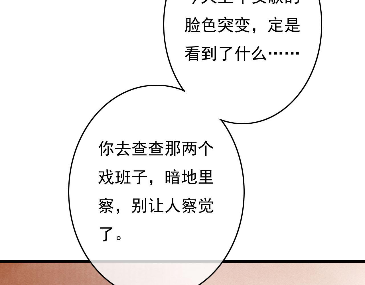 第28话 你是想做我的太子妃吗62