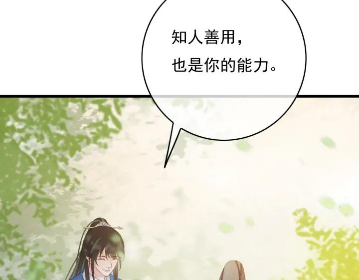 第74话 与丛光的会面79