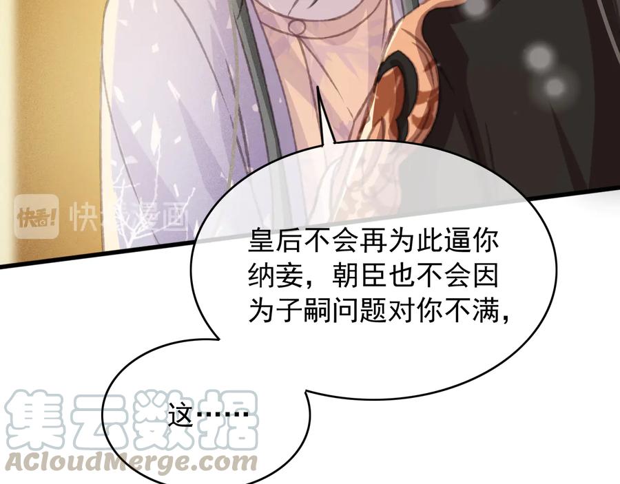 第90话 亲生？还是……69