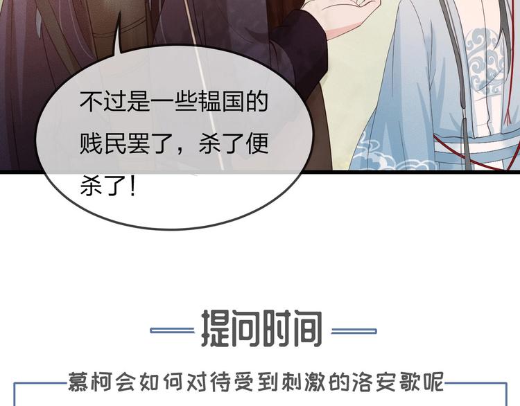 第13话 桌案上的代价132