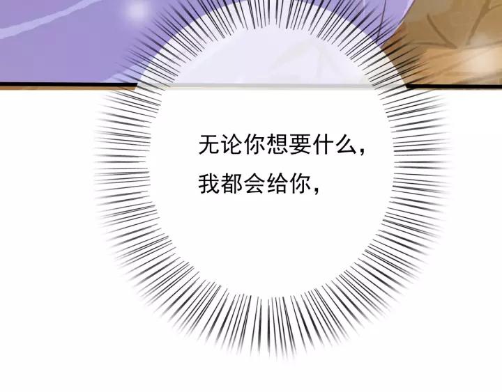 第65话 安歌如此主动？50