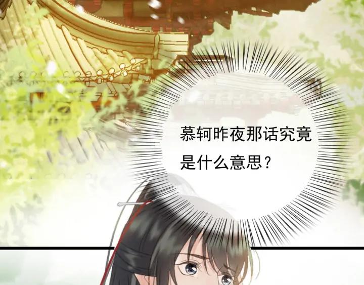 第80话 我不会让你受委屈的25