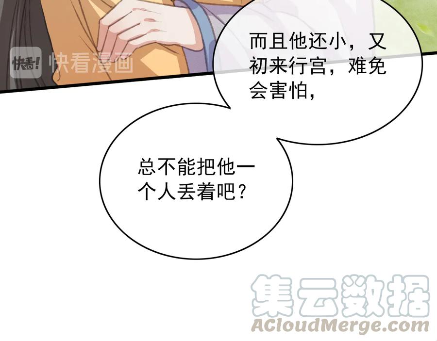 第96话 共浴温泉30