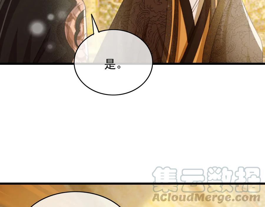 第90话 亲生？还是……9