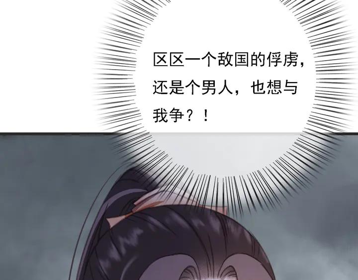 第53话 狩猎遇险73