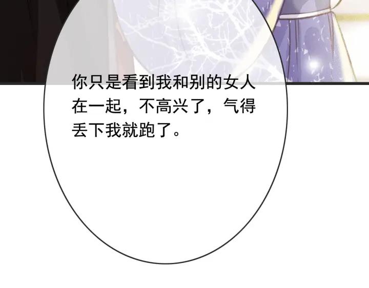 第56话 婉容之计49