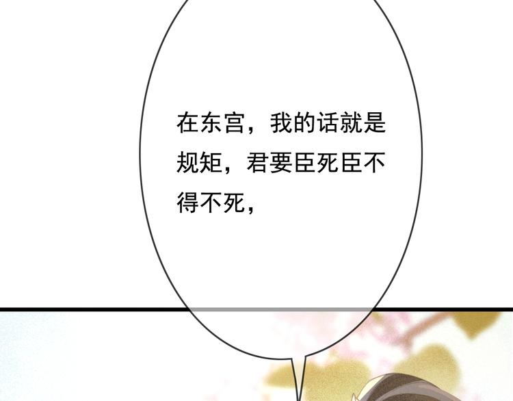 第23话 我要你自己想起来25