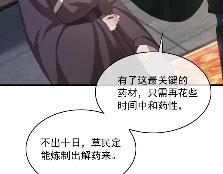 第105话 解药34