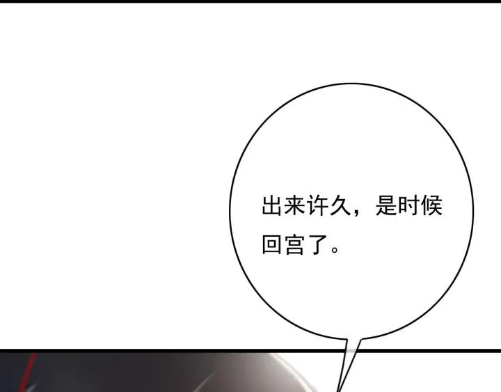 第80话 我不会让你受委屈的51