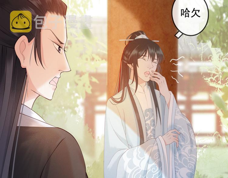 第18话 必须好好惩罚你6
