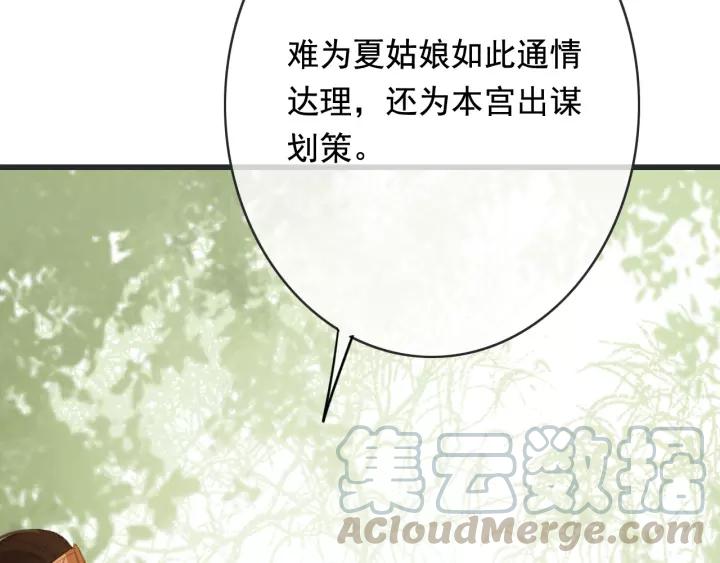 第55话 棒打鸳鸯？88
