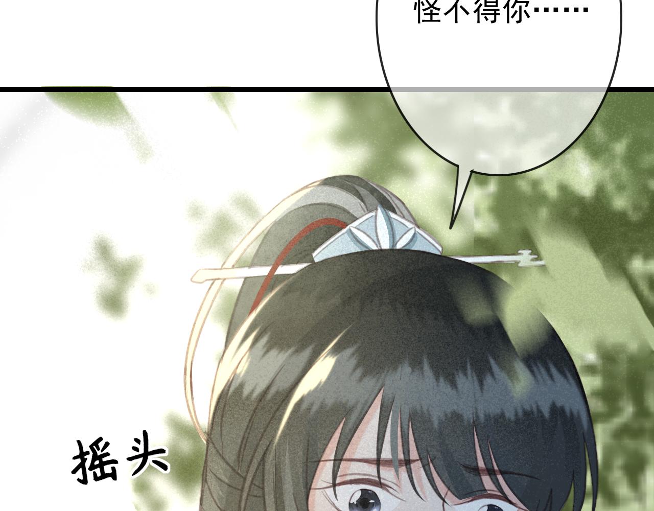 第27话 私通外男？32
