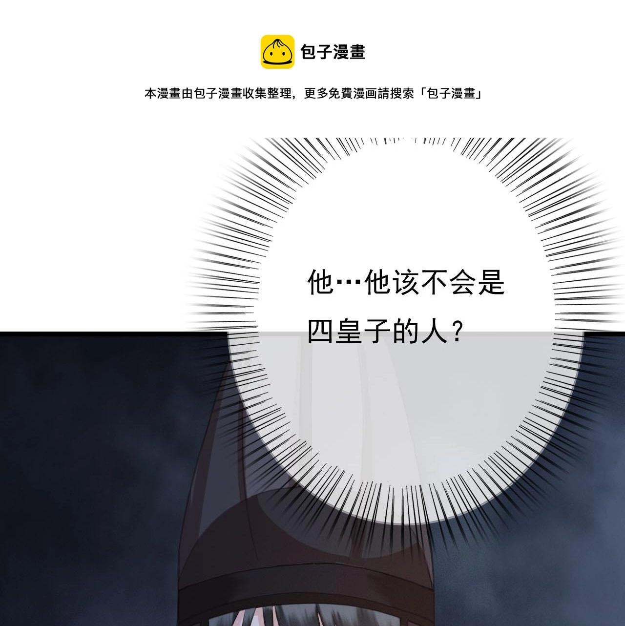 第30话 你到底是谁！？67