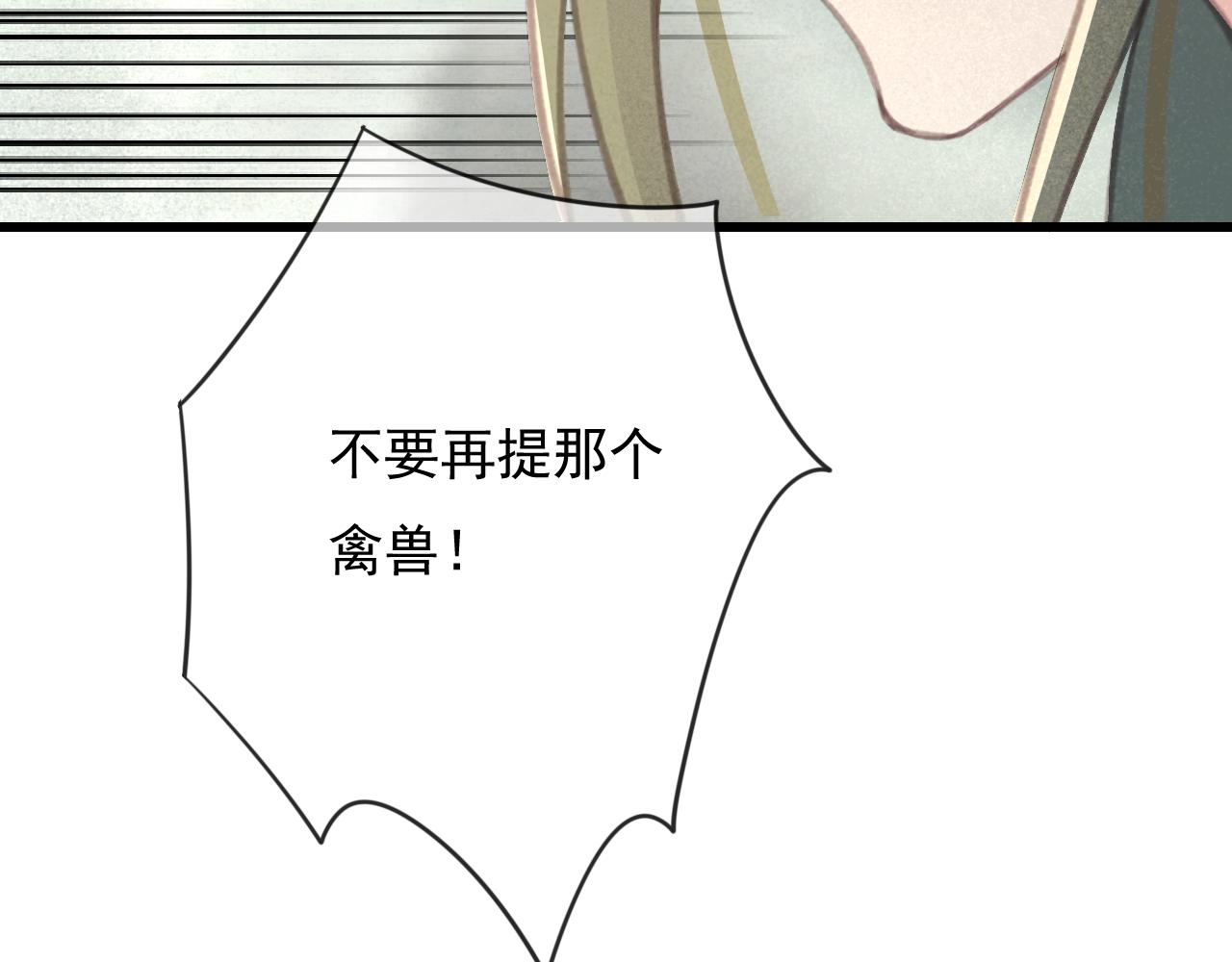 第27话 私通外男？36