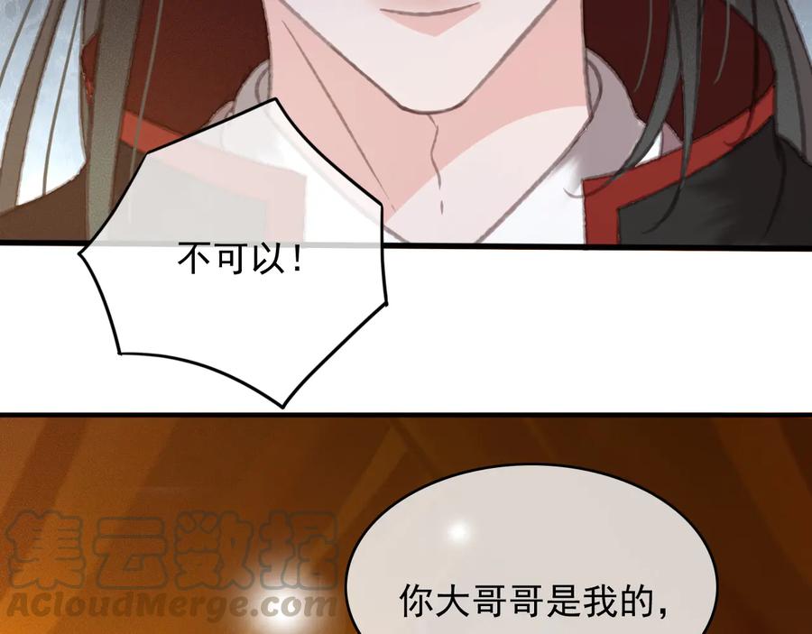 第93话 慕琦发难36