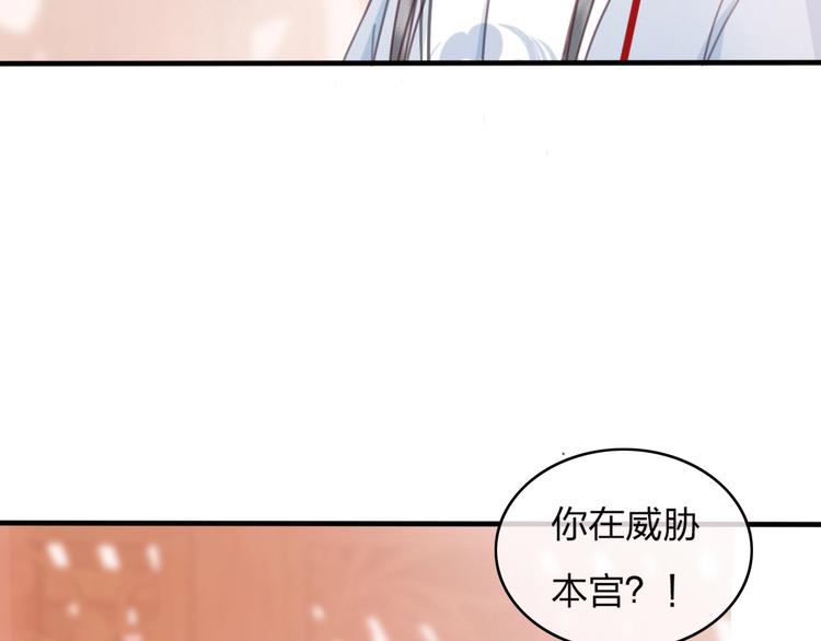 第11话 快起来给本宫更衣！16