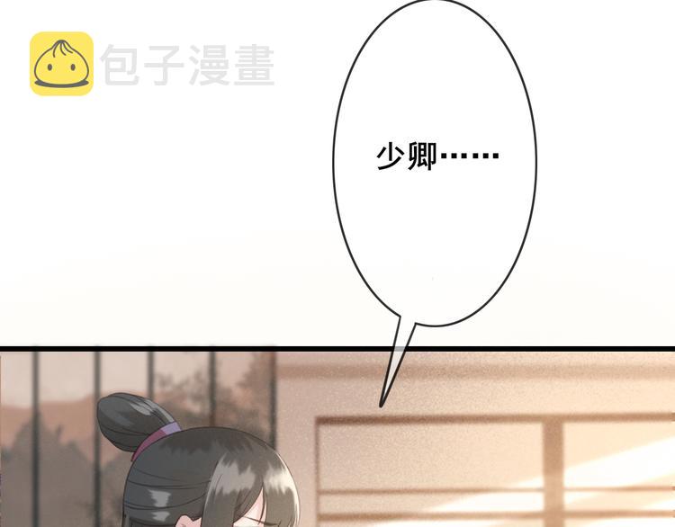 第23话 我要你自己想起来79