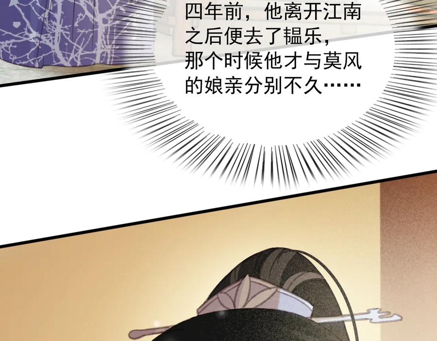 第90话 亲生？还是……46