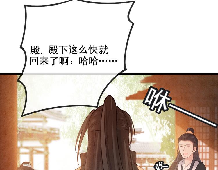 第18话 必须好好惩罚你72