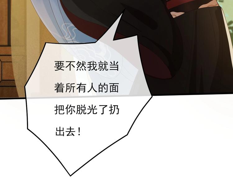 第15话 想要我扒光你丢出去？26