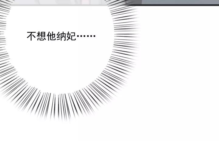 第55话 棒打鸳鸯？29