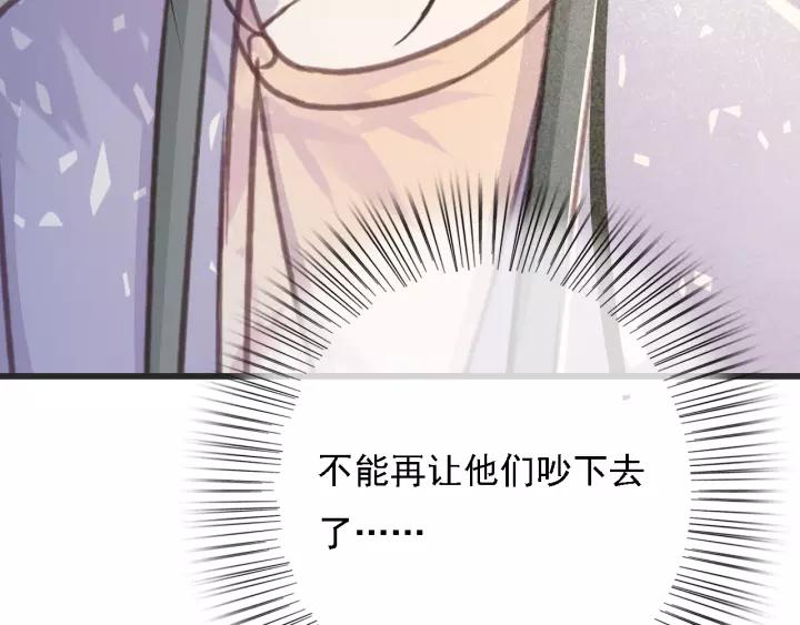 第52话 太史之女46