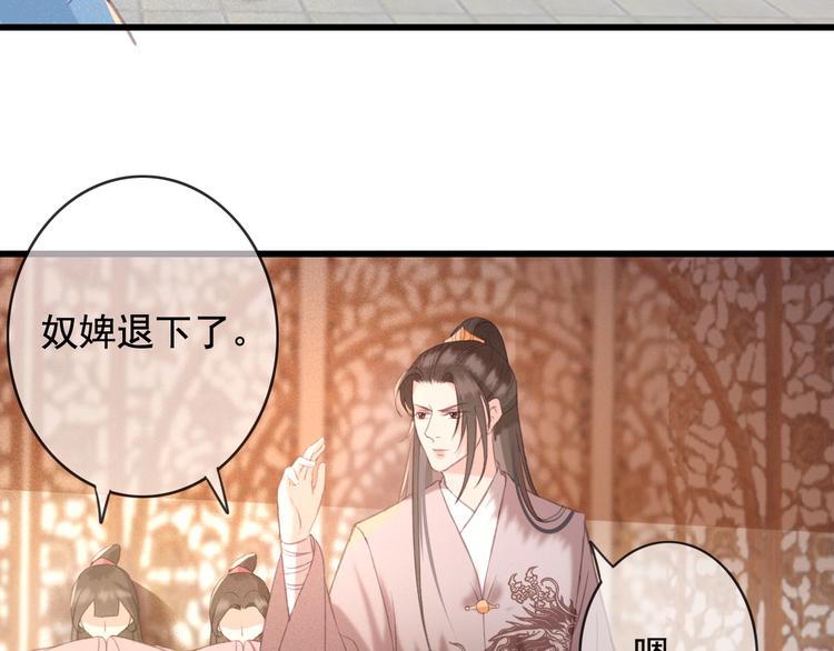 第21话 东宫里的一切都属于我79