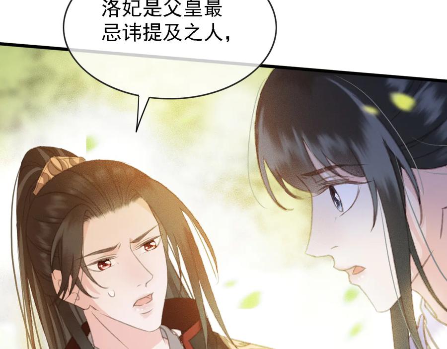 第101话 再次毒发61