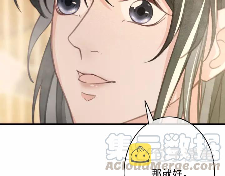 第38话 他一直都在保护我44