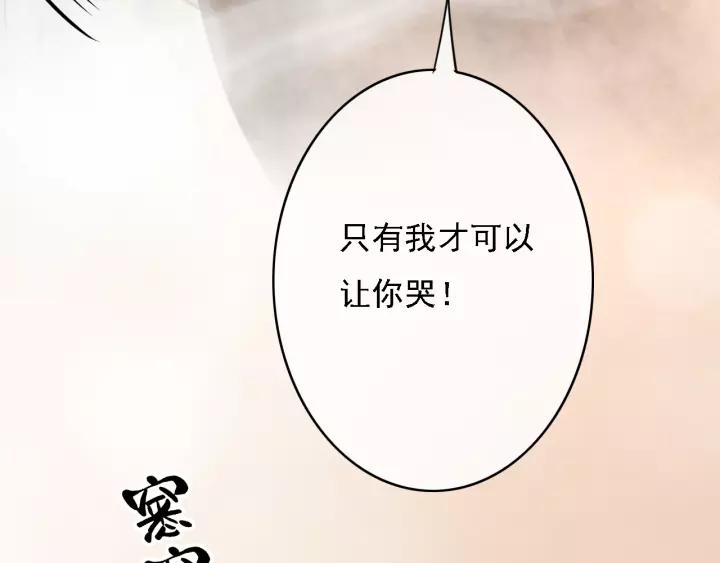 第38话 他一直都在保护我118