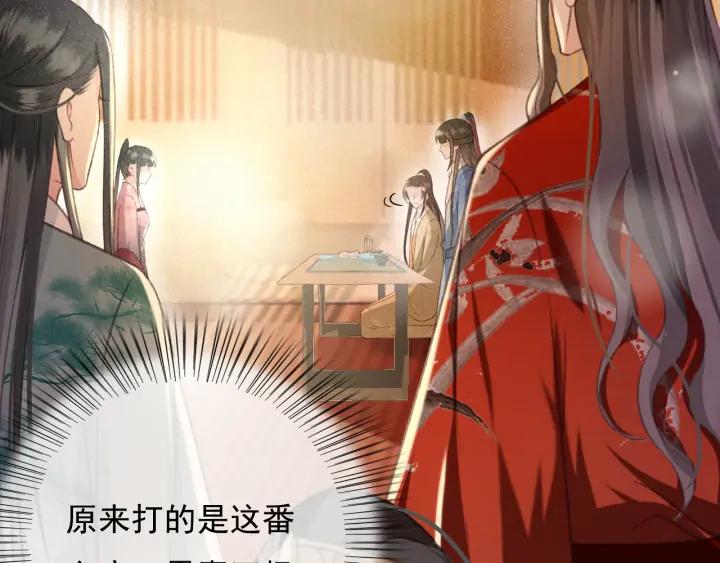 第79话 慕轲吃醋6