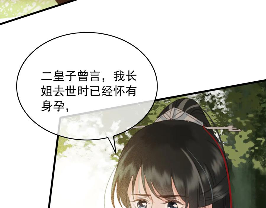 第101话 再次毒发32