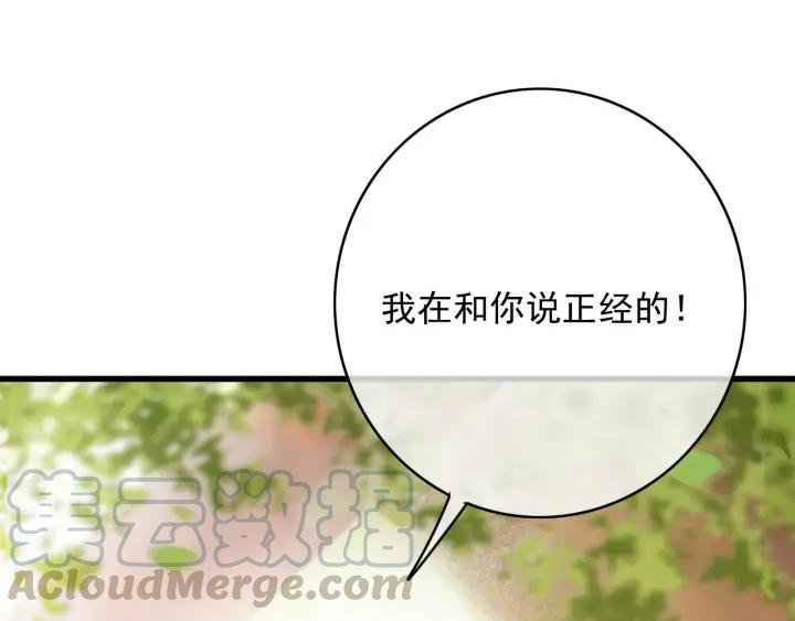 第76话 秀恩爱4