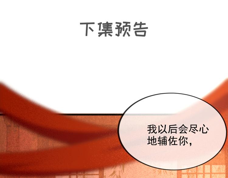 第16话 我倒想看看你有多恨我95