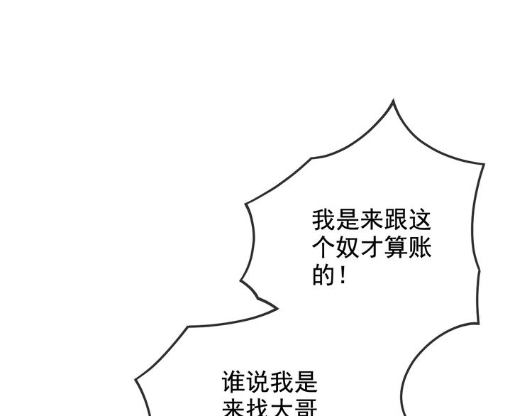 第17话 我不会再惹你生气了130