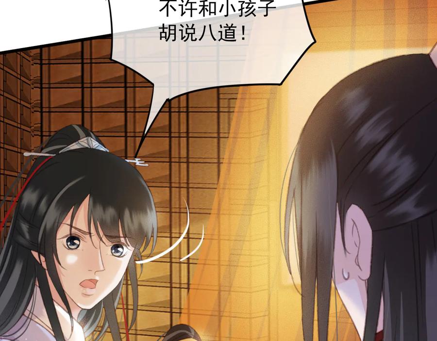 第95话 大人才能玩得游戏26