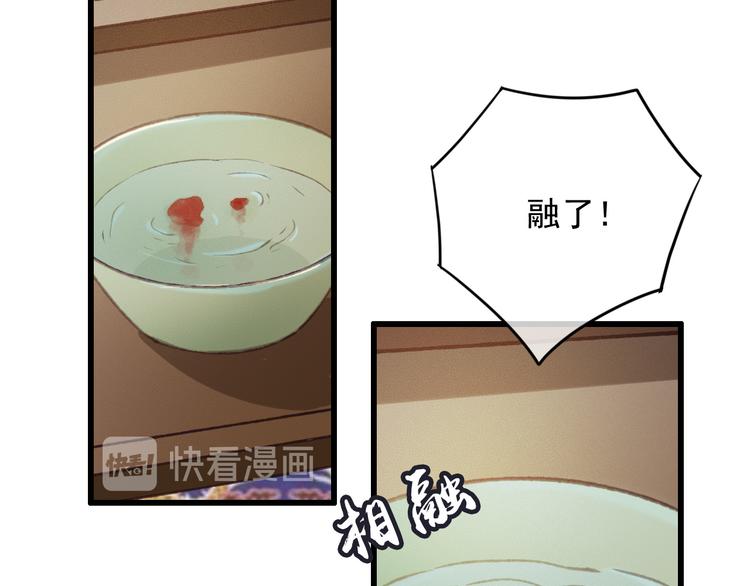 第89话 滴血认亲72