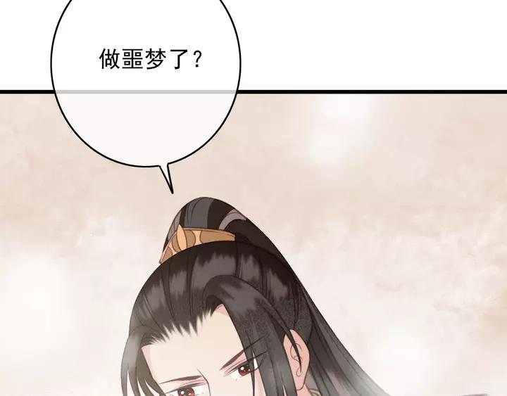 第69话 我想起来了83