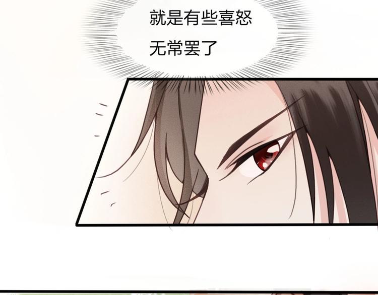 第12话 眉间画鸳鸯112