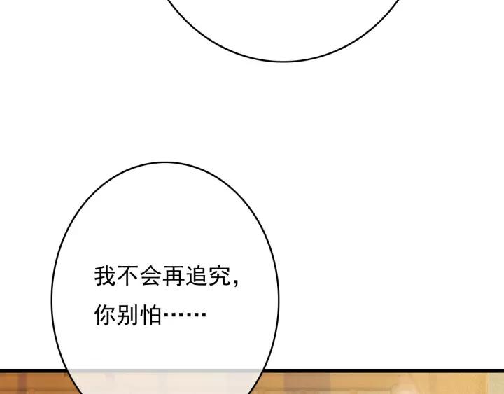 第64话 互诉衷肠106