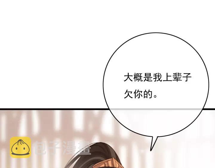 第43话 安歌的回报26