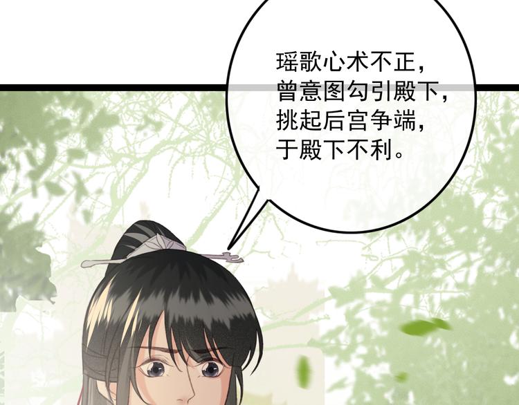 第86话 打脸瑶歌60