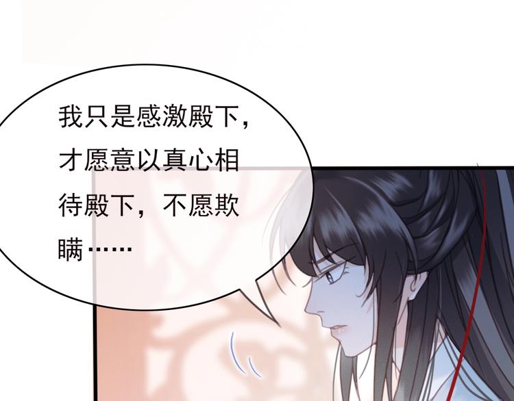 第11话 快起来给本宫更衣！19