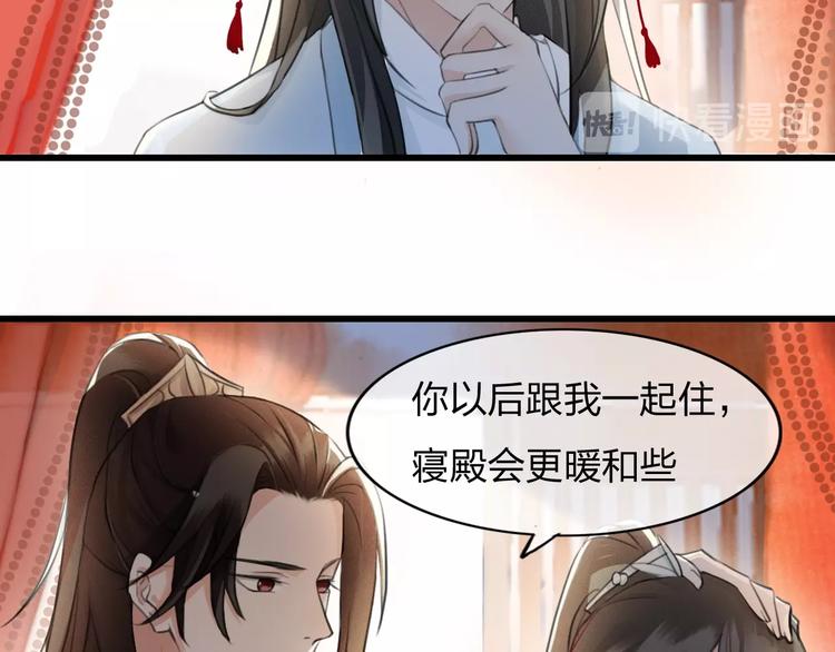 第5话 比起美人，对你更感兴趣33