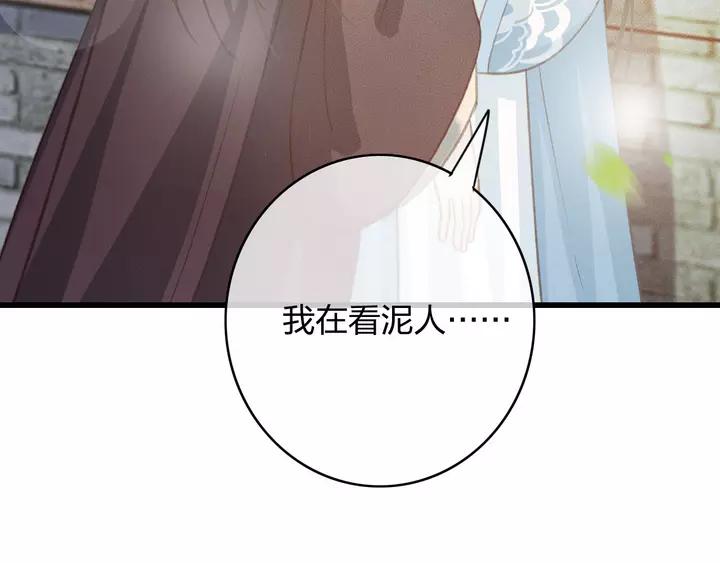 第68话 偷泥人7