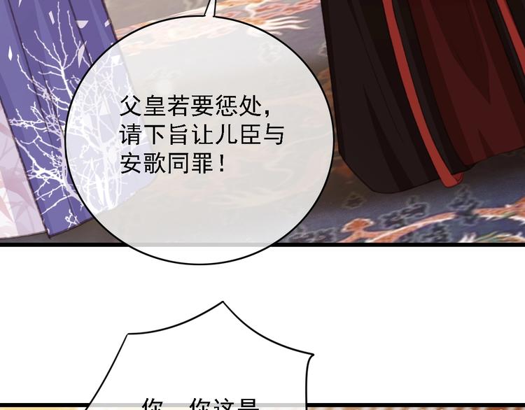 第88话 慕轲的儿子？13