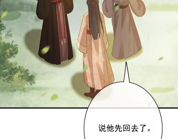 第55话 棒打鸳鸯？93