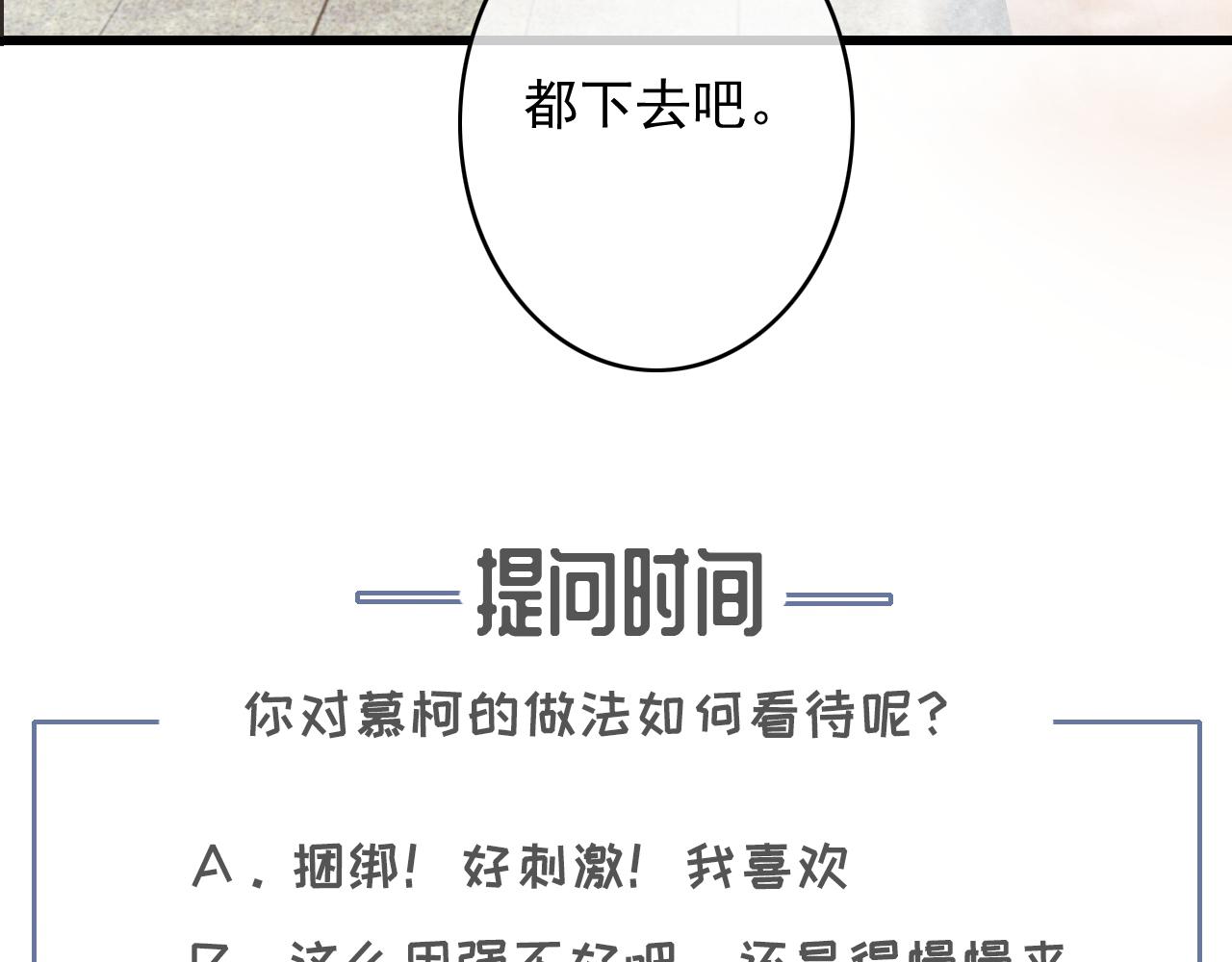 第33话 霸王硬上弓118